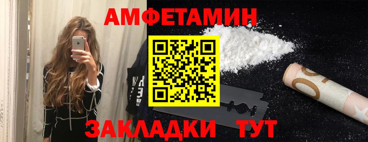 Амфетамин VHQ Вольск