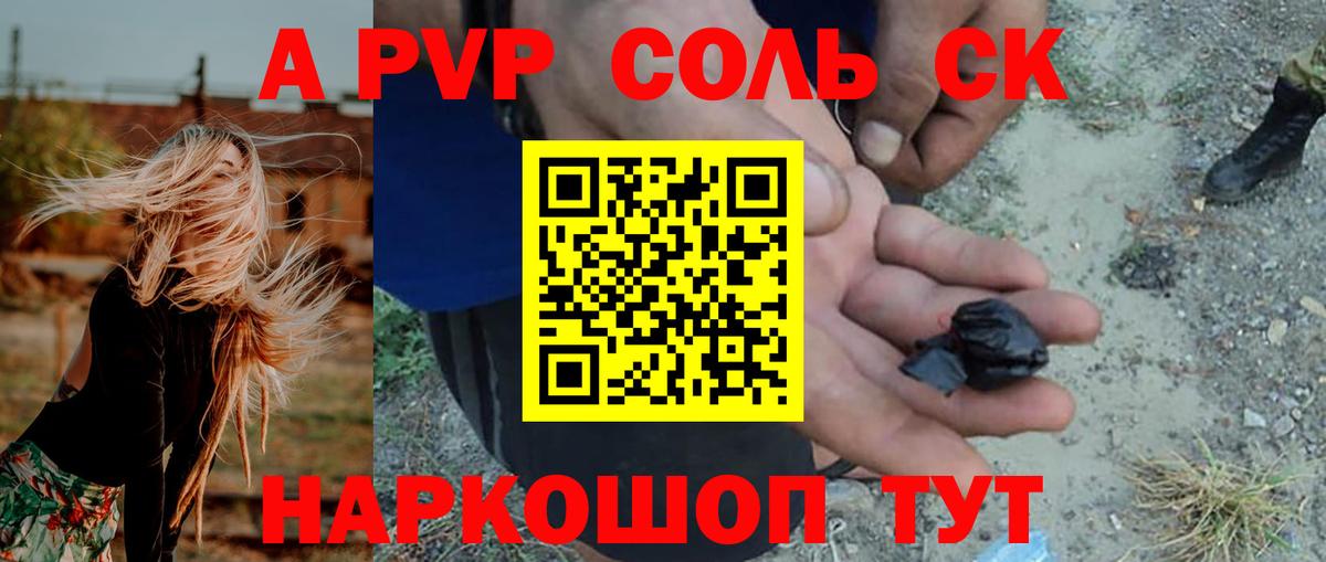 А ПВП мука  Вход с VPN  A PVP СК  Вольск 