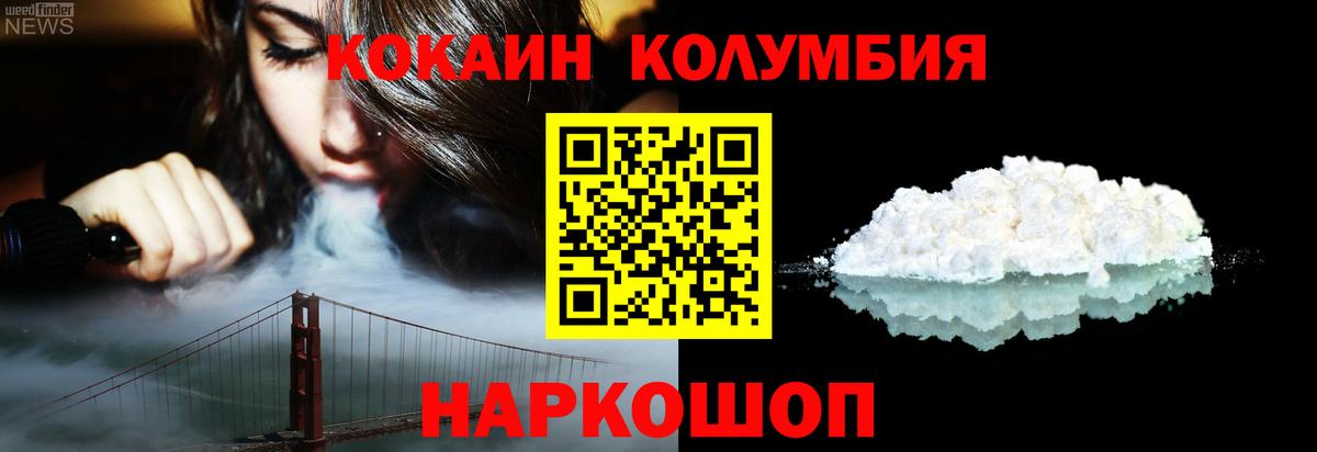 Cocaine VHQ Вольск