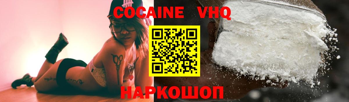 COCAIN Columbia  Вход с VPN  цены   Cocaine  Вольск  Cocaine 98% 