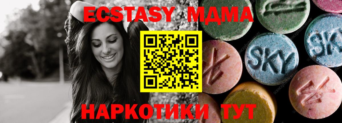 Вольск  Ecstasy 300 mg  Вход с VPN  Экстази  ЭКСТАЗИ MDMA 