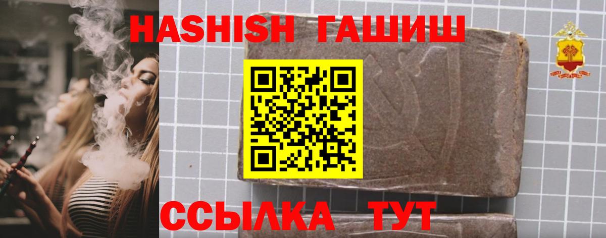 Гашиш убойный Вольск