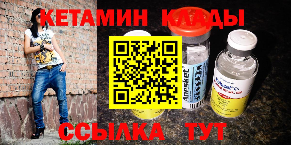 КЕТАМИН ketamine Вольск