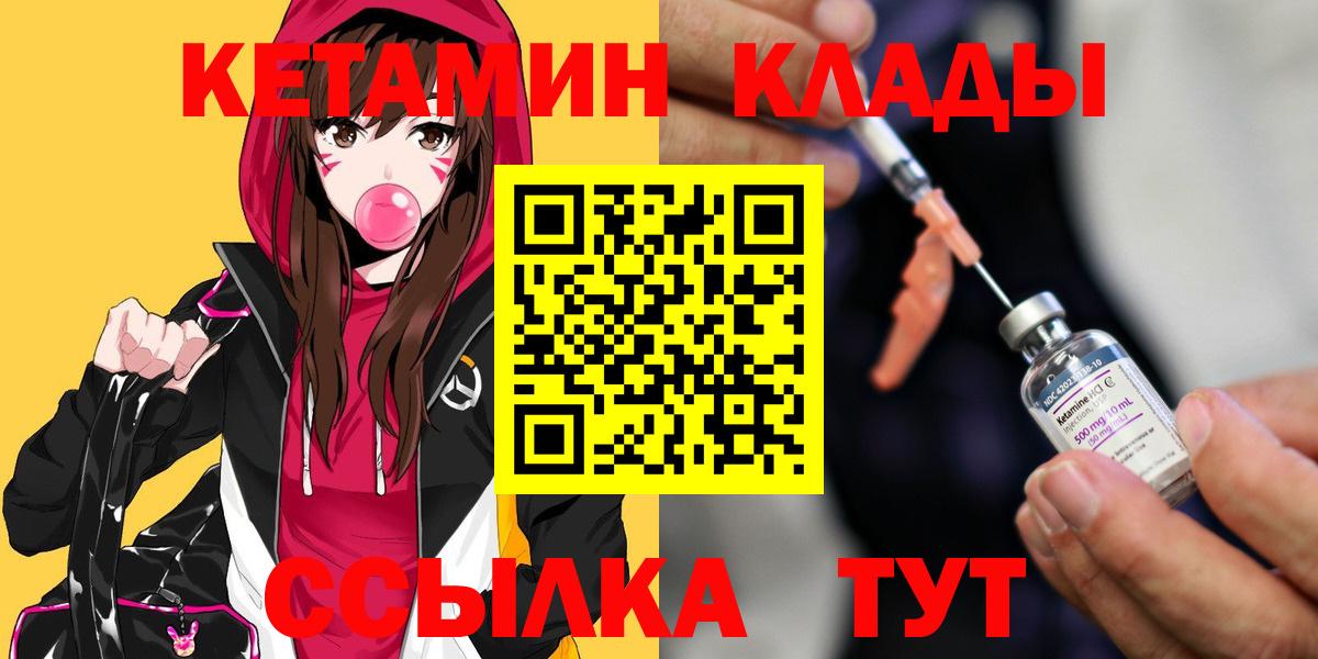 Вольск  blacksprut tor  Вход с VPN  Кетамин VHQ 