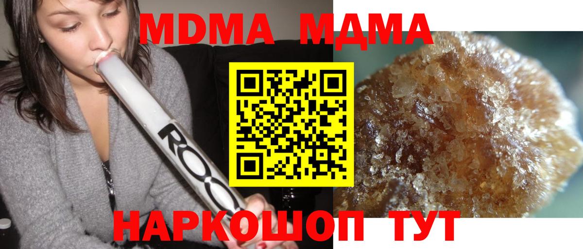 Вольск  MDMA кристаллы  MDMA VHQ  Вход с VPN 