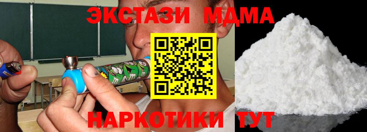 МДМА crystal Вольск