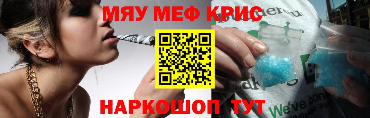 Вольск  МЕФ VHQ  Мефедрон  МЯУ-МЯУ 4 MMC  Вход с VPN  МЯУ-МЯУ 