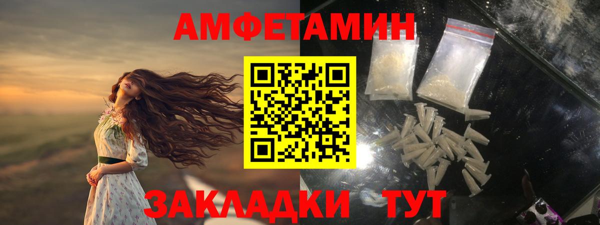МЕТАМФЕТАМИН  Вход с VPN  Вольск  Первитин кристалл 