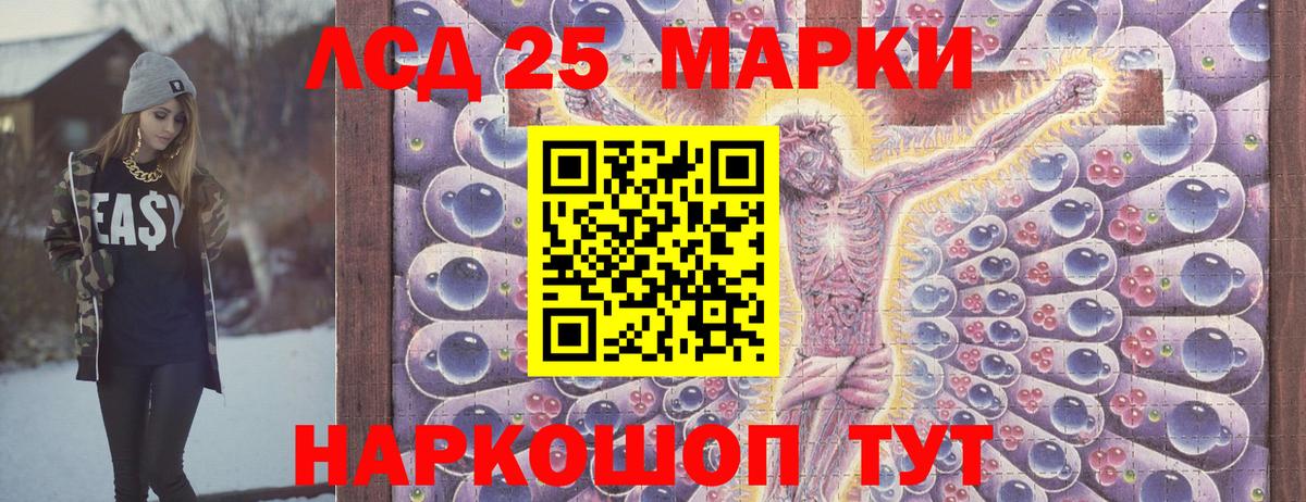 Наркотические марки  Марки NBOMe 1500мкг  Вход с VPN  Вольск 