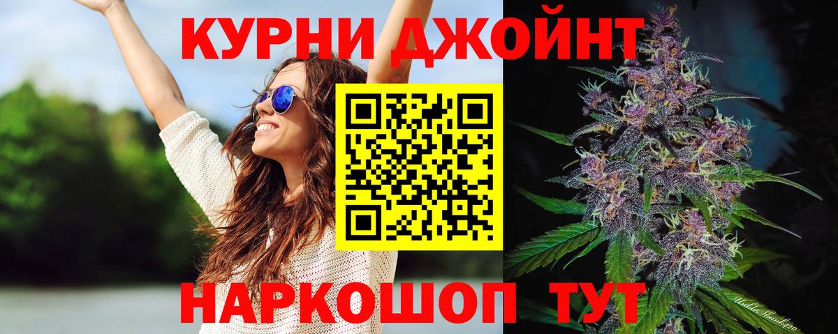 Вольск  Бошки Шишки AK-47  Конопля гибрид  Вход с VPN 